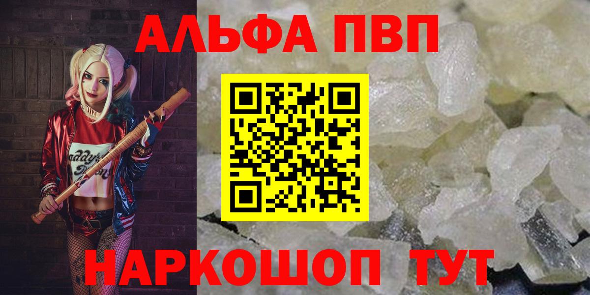 А ПВП крисы CK  Вход с VPN  Ростов-на-Дону  A-PVP  Alpha PVP Соль  Alpha-PVP Соль 