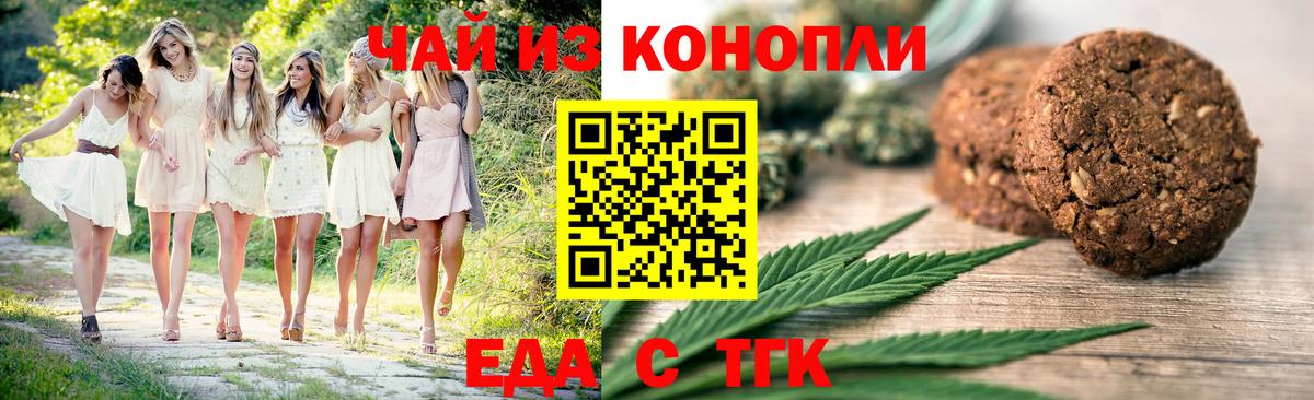Печенье с ТГК марихуана Ростов-на-Дону