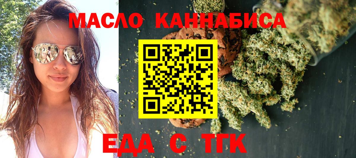 Canna-Cookies конопля  Вход с VPN  Ростов-на-Дону 