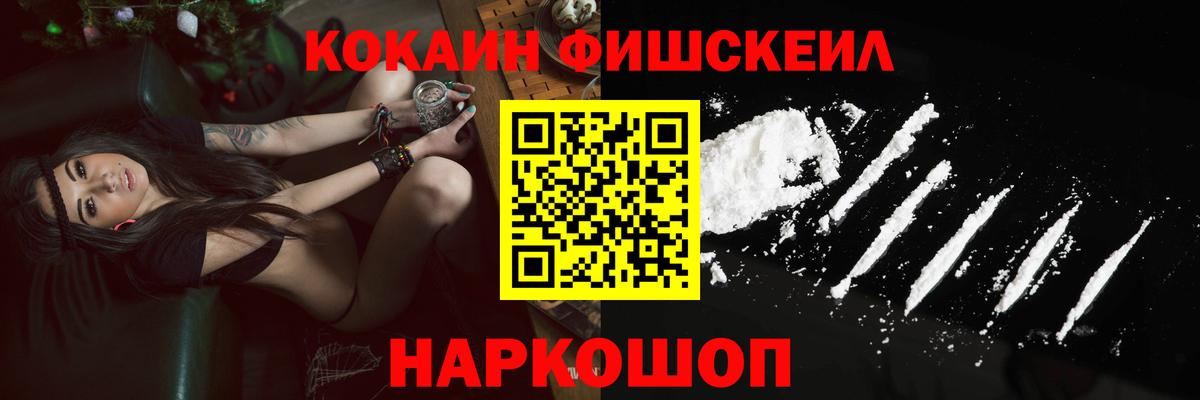 COCAIN 99% Ростов-на-Дону