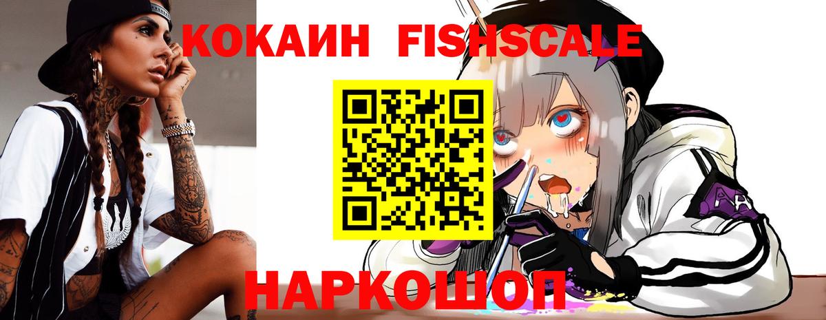 Кокаин VHQ  Вход с VPN  Ростов-на-Дону  Cocaine VHQ 