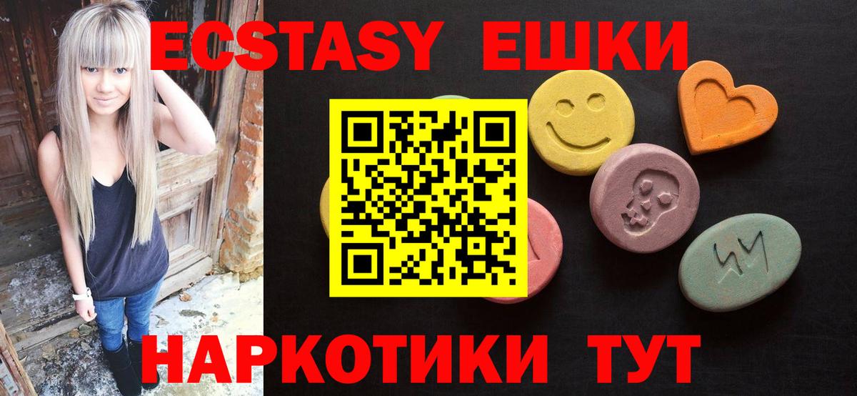 Экстази  Экстази Philipp Plein  Вход с VPN  Ростов-на-Дону  ЭКСТАЗИ XTC 