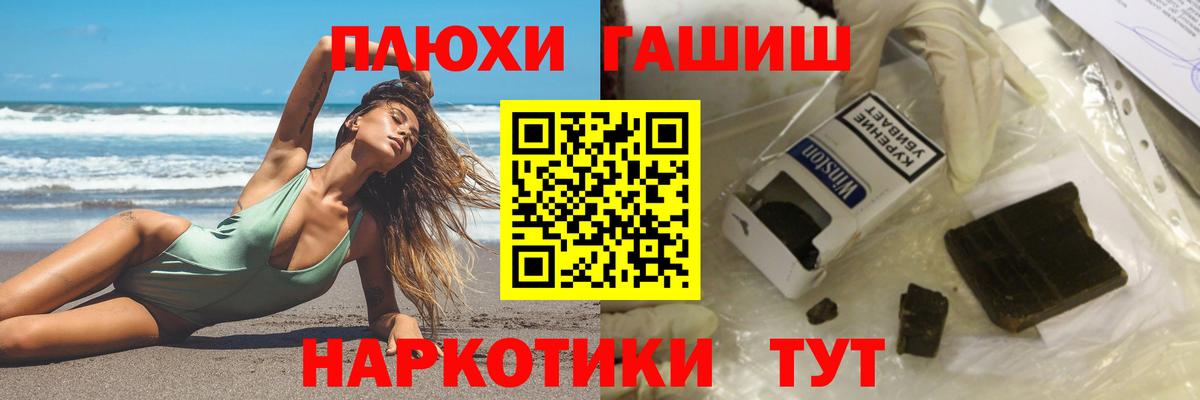 Гашиш  ГАШИШ Изолятор  Вход с VPN  Ростов-на-Дону  Гашиш индика сатива 