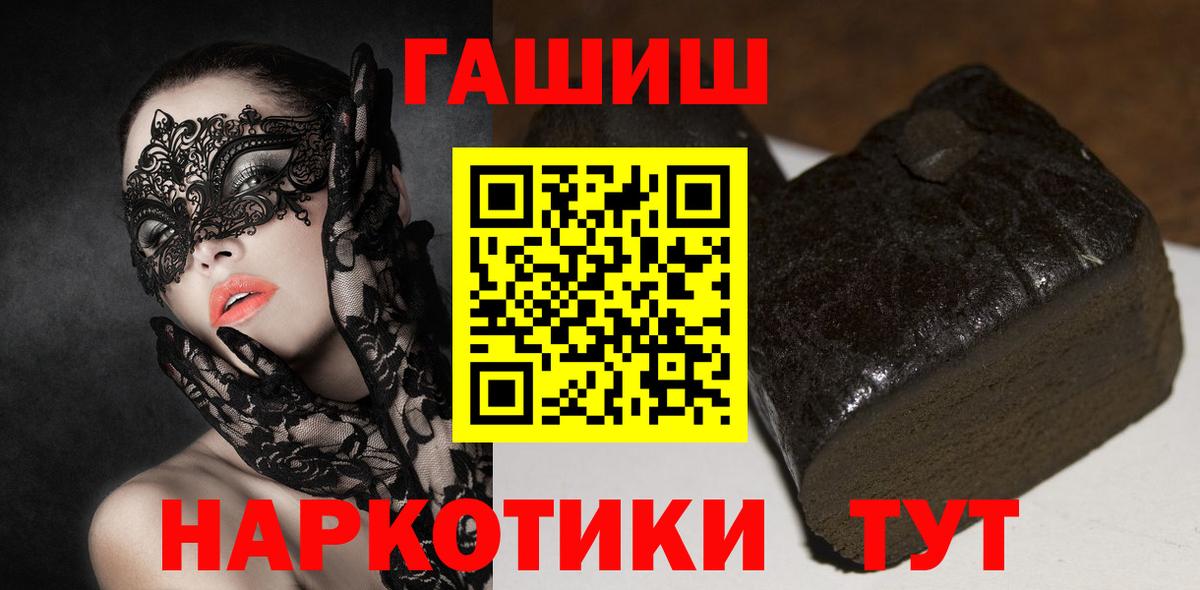 ГАШИШ Ice-O-Lator Ростов-на-Дону