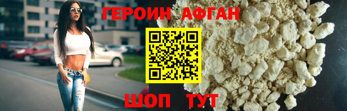 Ростов-на-Дону  Героин  Вход с VPN  ГЕРОИН герыч 