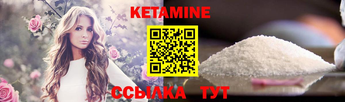 КЕТАМИН ketamine  Кетамин VHQ  Ростов-на-Дону  кракен ТОР  Вход с VPN 