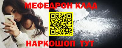 мяу мяу кристалл Гагарин