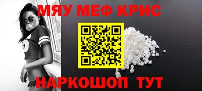мяу мяу кристалл Гагарин