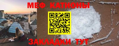 мяу мяу кристалл Гагарин