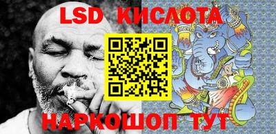 марки lsd Гай
