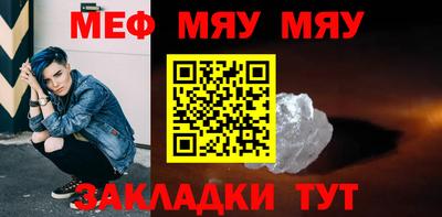 мяу мяу кристалл Гагарин