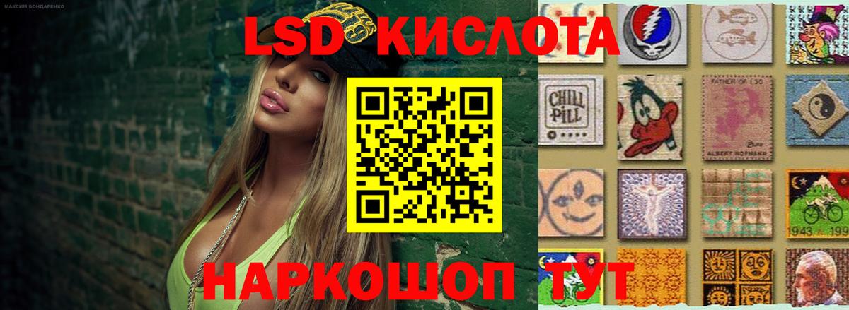 LSD-25 экстази ecstasy Ростов-на-Дону