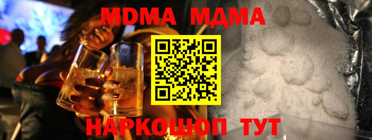 МДМА crystal Ростов-на-Дону