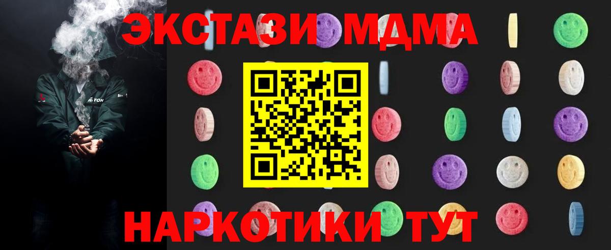MDMA Molly  Вход с VPN  MDMA кристаллы  Ростов-на-Дону 