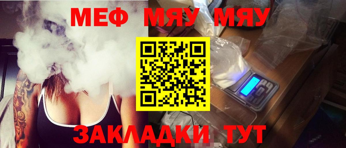Ростов-на-Дону  МЕФ VHQ  Мефедрон мука  Меф  Вход с VPN 