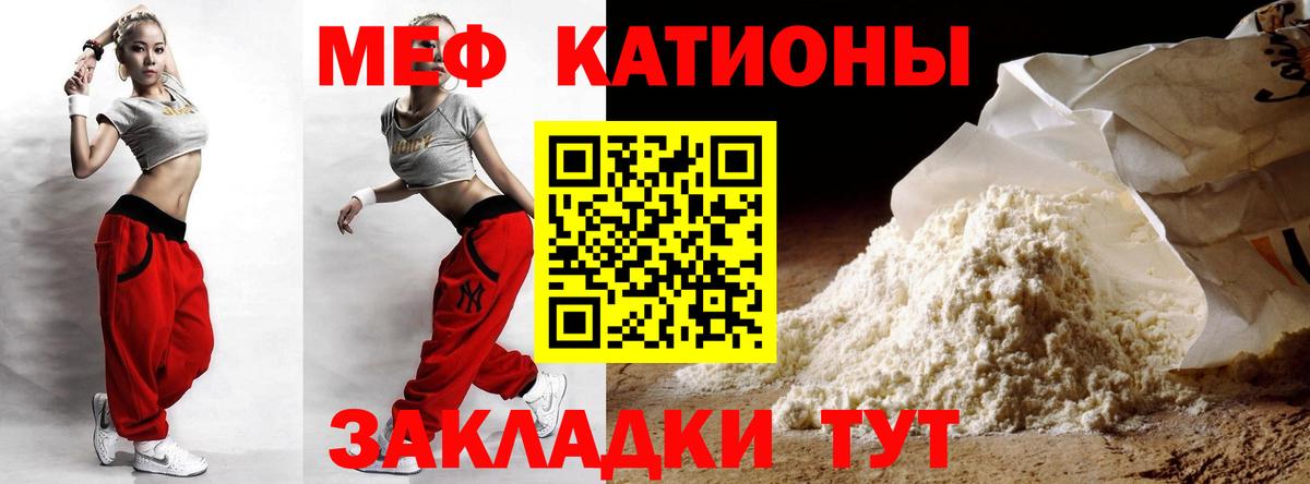 МЕФ кристаллы Ростов-на-Дону