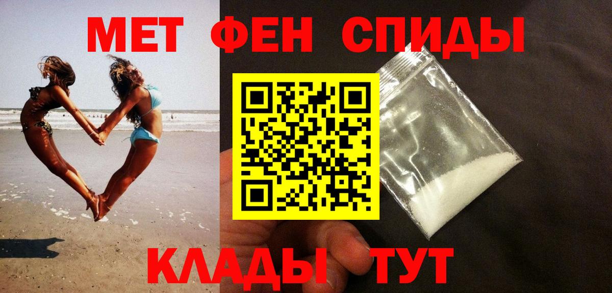 Первитин мет Ростов-на-Дону