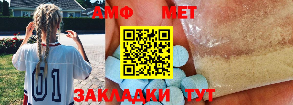 Метамфетамин Methamphetamine  Метамфетамин Methamphetamine  Вход с VPN  МЕТАМФЕТАМИН  Ростов-на-Дону 