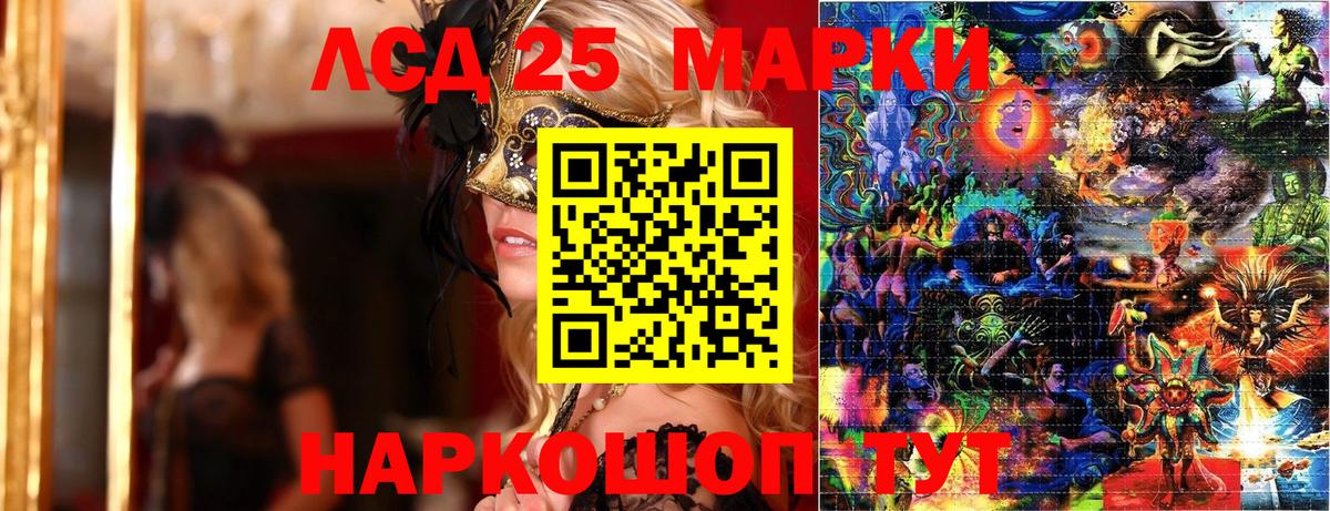 Марки NBOMe 1500мкг Ростов-на-Дону