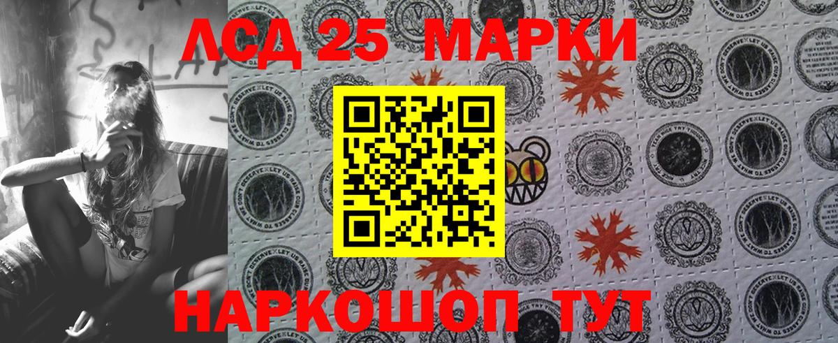 Марки 25I-NBOMe 1,8мг  Вход с VPN  Ростов-на-Дону 