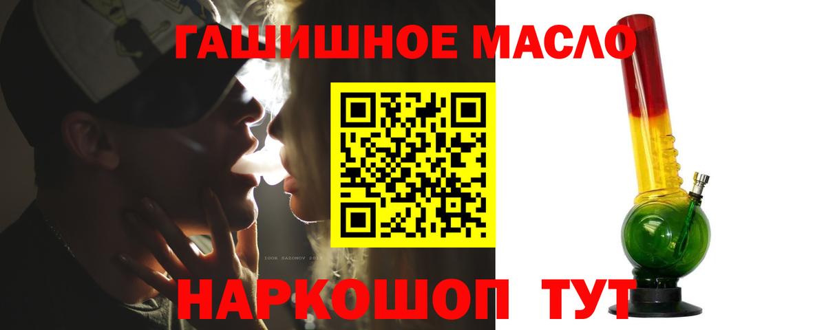 Дистиллят ТГК гашишное масло  Вход с VPN  Ростов-на-Дону  Дистиллят ТГК вейп с тгк 